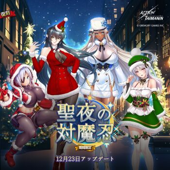 4girls action_taimanin aina_winchester annerose_vajra aoi_nagisa_(metalder) breasts christmas dark-skinned_female dark_skin eleonor_(taimanin_rpgx) huge_breasts kagami_hirotaka koutetsu_no_majo_anneroze large_breasts lilith-soft multiple_girls taimanin_(series) taimanin_rpgx