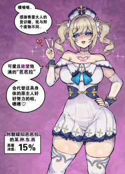absurdres barbara_(genshin_impact) bare_shoulders blonde_hair blue_eyes blue_lips chest_tattoo collarbone corruption dark_persona detached_sleeves dress drill_hair fangs fingernails genshin_impact hair_between_eyes hat heart highres long_hair looking_at_viewer mind_control open_mouth pantyhose sharp_fingernails skindentation smile speech_bubble tattoo tiyuanpoli translation_request twin_drills twintails v white_dress