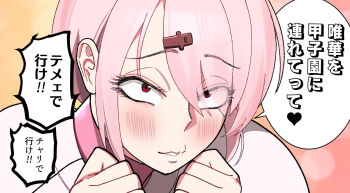 Rule 34 | 1girl, blush, commentary request, furrowed brow, hair ornament, hairclip, hands up, nijisanji, parody, parted lips, pettan p, pink hair, portrait, pose imitation, red eyes, sanpaku, shiina yuika, small pupils, solo, speech bubble, strikeout pitch, swept bangs, translation request, upturned eyes, virtual youtuber