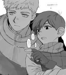 Rule 34 | 2boys, armor, blank speech bubble, chilchuck tims, closed mouth, dungeon meshi, fingerless gloves, gloves, greyscale, highres, laios touden, long sleeves, male focus, monochrome, multiple boys, neck warmer, open mouth, shirt, simple background, speech bubble, translation request, upper body, zarame pfpf