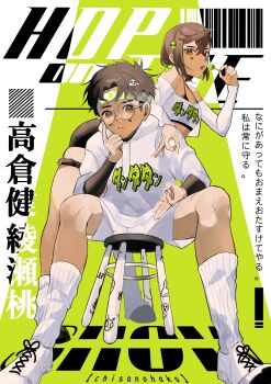 Rule 34 | 1boy, 1girl, absurdres, alien hair ornament, ayase momo, barcode, black bra, black footwear, black hair, black shorts, bra, brown eyes, brown hair, candy, chair, crop top, dandadan, food, glasses, hachi (chisano hako), headband, highres, holding, holding candy, holding food, holding lollipop, hood, hoodie, lollipop, long sleeves, looking at viewer, midriff, open mouth, shirt, shoes, shorts, simple background, sitting, sneakers, socks, takakura ken (dandadan), underwear, white background, white footwear, white headband, white hoodie, white shirt, white shorts, white socks