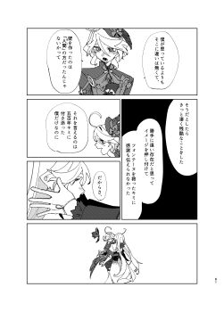 absurdly_long_hair absurdres ahoge dress falling_object focalors_(genshin_impact) frills furina_(genshin_impact) genshin_impact happy hat highres hug long_hair long_sleeves lz1f_ds3 monochrome ouji_fashion short_hair shy talking tears top_hat translation_request very_long_hair white_dress yatsume_tsume
