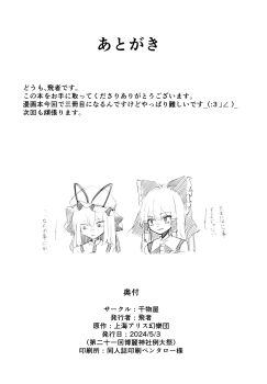 Rule 34 | 2girls, afterword, ascot, collared shirt, colophon, frilled hair tubes, frills, greyscale, hair ribbon, hair tubes, hakurei reimu, hat, hat ribbon, highres, hisha (kan moko), long hair, mob cap, monochrome, multiple girls, ribbon, shirt, third-party source, touhou, translation request, upper body, white background, yakumo yukari