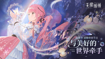 Rule 34 | 1girl, arm cutout, artist request, aurora, bare shoulders, belt, black belt, black bow, black ribbon, bow, bow choker, bowtie, brown eyes, bubble, chinese commentary, chinese text, choker, clam, clothing cutout, commentary request, copyright name, cowboy shot, different reflection, expressionless, eyelashes, flower, frilled shirt collar, frilled skirt, frilled sleeves, frills, gem, hair bow, hair ribbon, hair spread out, half-closed eyes, highres, holding, holding star, infinity nikki, layered skirt, light blush, light particles, logo, long hair, long sleeves, looking at object, low twintails, lying, lying on water, miniskirt, night, night sky, nikki (nikki), nikki (series), off-shoulder shirt, off shoulder, official art, on back, parted lips, pearl (gemstone), perfect start (infinity nikki), pink bow, pink bowtie, pink choker, pink hair, pink skirt, pointy nose, promotional art, puffy long sleeves, puffy sleeves, purple flower, reflection, ribbon, ripples, second-party source, see-through clothes, see-through sleeves, shirt, sidelocks, single stripe, skirt, sky, sleeves past wrists, snowflake print, solo, star (sky), star (symbol), starry sky, striped bow, striped bowtie, striped choker, striped clothes, translation request, tress ribbon, twintails, very long hair, wavy hair, whimstar (infinity nikki), white shirt, white skirt