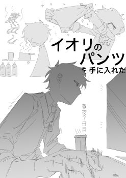 1boy ^_^ absurdres bags_under_eyes beard_stubble blue_archive boiling bottle closed_eyes clothes_theft commentary_request computer computer_keyboard cooking_pot cup disposable_coffee_cup disposable_cup facial_hair foreshortening greyscale half-closed_eyes highres holding holding_unworn_clothes holding_panties holding_underwear holding_unworn_clothes lanyard long_sleeves looking_ahead male_focus monochrome motion_lines multiple_views musical_note necktie no_mouth panties pervert profile sensei_(blue_archive) short_hair signature simple_background sleeves_rolled_up sparkle stubble theft translation_request typing underwear underwear_theft w_wakase working