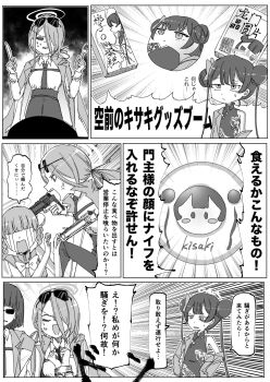 4girls 5koma ball blue_archive comic gun handgun highres japanese_text kanakoto_soshite kisaki_(blue_archive) long_hair mina_(blue_archive) monochrome multiple_girls speech_bubble sunglasses weapon