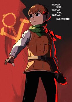 Rule 34 | 1boy, high-waist belt, black pants, brown gloves, brown hair, chilchuck tims, closed mouth, cowboy shot, cyrillic, dungeon meshi, fingerless gloves, flag background, from below, gloves, green scarf, highres, long sleeves, looking to the side, looking up, orange vest, pants, proledevil, red flag, scarf, shirt, short hair, turning head, vest, white shirt