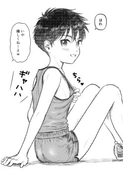 1boy absurdres bare_legs blush feet_out_of_frame greyscale highres japanese_text male_focus monochrome nipples original shirt shitoron short_hair shorts sitting sleeveless sleeveless_shirt solo speech_bubble white_background