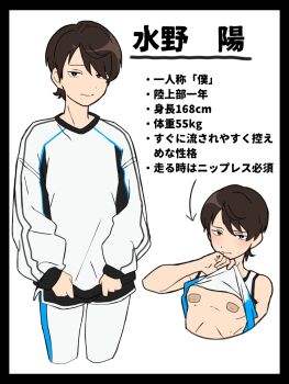 1boy bandaid bandaids_on_nipples black_eyes black_shorts blue_tank_top brown_hair character_name clothes_lift dolphin_shorts expressionless highres m1_tsuru male_focus mizuno_you_(m1_tsuru) original pants pants_under_shorts pasties reference_sheet shirt_lift shorts simple_background sweater tank_top translation_request white_background white_pants white_sweater white_tank_top yoga_pants