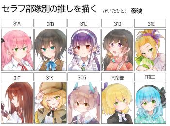 aikawa_megumi aoi_erika black_hair blonde_hair blue_hair blunt_bangs bow bow_hairband brown_capelet brown_hair capelet chart deerstalker double_bun gloves green_eyes hair_bun hair_ornament hairband hat heaven_burns_red highres horns irene_redmayne jacket long_hair long_sleeves looking_at_viewer multiple_girls nanase_nanami_(heaven_burns_red) neck_ribbon nikaidou_misato ogasawara_hisame ooshima_yotsuha pink_hair ponytail puffy_short_sleeves puffy_sleeves purple_eyes purple_hair red_eyes ribbon rumi_(heaven_burns_red) satsuki_mari shirt short_hair short_sleeves sidelocks suspenders tassel tassel_hair_ornament twintails two_side_up utsuru_515 very_long_hair vest white_hair white_shirt yanagi_mion yellow_eyes