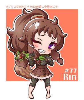 Rule 34 | 1girl, absurdres, acorn hair ornament, animal ears, barefoot, black gloves, black leggings, black shirt, blush, brown hair, brown skirt, character name, commentary, elbow gloves, full body, fur-trimmed skirt, fur trim, gloves, grin, high ponytail, highres, leggings, long hair, looking at viewer, one eye closed, ponytail, princess connect!, purple eyes, red background, ribbed shirt, rin (princess connect!), saishosaisekojo, shirt, sidelocks, skirt, smile, solo, squirrel ears, squirrel girl, squirrel tail, standing, tail, translation request, very long hair