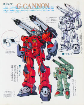 Rule 34 | 1990s (style), arm cannon, beam cannon, blue visor, character name, color variation, colored lineart, commentary request, comparison, earth federation, f71 g-cannon, gatling gun, gun, gundam, gundam f91, highres, lineart, machine gun, magazine scan, mecha, mecha focus, missile pod, mobile suit, no humans, ookawara kunio, production art, prototype design, retro artstyle, robot, scan, science fiction, shoulder cannon, traditional media, translation request, weapon
