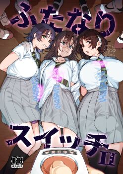3girls black_choker brown_hair bulge choker clenched_teeth commentary_request cover erection erection_under_clothes freckles futanari glasses highres huge_penis huge_testicles lying momo_no_suidou-sui multiple_girls necktie on_floor original panties pantyshot penis pleated_skirt purple_hair restrained school_uniform short_hair skirt switch teeth testicles underwear