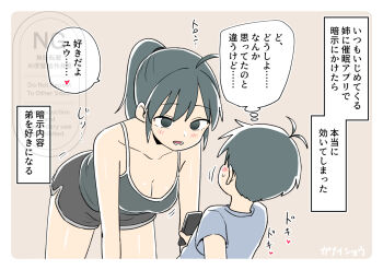 1boy 1girl age_difference black_shorts blue_shirt breasts brother_and_sister camisole commentary_request ganaishoten green_camisole green_eyes green_hair grey_background hetero incest looking_at_another medium_breasts onee-shota original ponytail shirt short_hair shorts shota siblings simple_background speech_bubble t-shirt thought_bubble translated