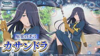 1girl blue_dress blue_sky boots brown_boots brown_gloves cassandra_ilion character_name collared_dress commentary_request copyright_logo copyright_name copyright_notice danmachi_memoria_freese day dress dungeon_ni_deai_wo_motomeru_no_wa_machigatteiru_darou_ka gloves hair_over_one_eye holding holding_staff logo long_hair looking_at_viewer official_art outdoors sky sparkle staff straight_hair tree two-handed zoom_layer