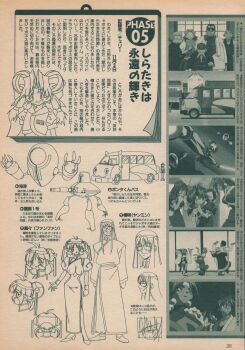 1990s_(style) 1boy 2girls bloodberry breasts cherry_(saber_j) china_dress chinese_clothes concept_art dress earrings expressionless fan_fan_(saber_j) full_body hair_between_eyes high_ponytail highres jewelry large_breasts lime_(saber_j) lipstick long_hair looking_at_viewer makeup mecha monochrome multiple_girls multiple_views official_art open_mouth ponytail reference_sheet retro_artstyle robot saber_marionette_j scan simple_background size_comparison smile thong translation_request wide_hips yang_ming_(saber_j)