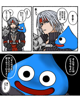 1boy aqua_eyes armor black_background black_coat border coat cosplay creature creature_on_shoulder final_fantasy final_fantasy_vii final_fantasy_vii_ever_crisis grey_hair hands_on_own_hips headband male_focus official_alternate_costume on_shoulder open_mouth parted_bangs parted_lips pauldrons pisaro pisaro_(cosplay) red_headband s_m_man sephiroth sephiroth_(banesword_style) sephiroth_(ever_crisis) short_hair shoulder_armor shoulder_spikes single_pauldron slime_(dragon_quest) smile spikes upper_body white_background white_border