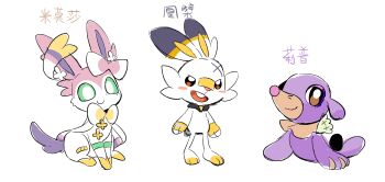 Rule 34 | absurdres, animalization, bandaid, bandaid on leg, blush stickers, bright pupils, chinese commentary, closed mouth, commentary, dendra (pokemon), full body, gen 6 pokemon, gen 7 pokemon, gen 8 pokemon, green eyes, highres, kui kui jiang, miriam (pokemon), nintendo, no humans, open mouth, pokemon, pokemon (creature), pokemon sv, popplio, scorbunny, simple background, standing, sylveon, translation request, tulip (pokemon), white background, white pupils