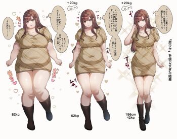 3girls before_and_after black_boots blue_eyes boots breasts brown_dress brown_hair brown_nails covered_navel dress fat fat_woman fingernails heart highres japanese_text large_breasts long_fingernails long_hair medium_breasts multiple_girls musical_note open_mouth original plaid_clothes plaid_dress plump smile sound_effects sparkle speech_bubble standing sweat thick_thighs thighs thought_bubble tight_clothes tight_dress toro_(tororo) weight_gain white_background
