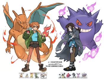 1boy 1girl abaddon_(haunted_hotel) blue_eyes boots brown_hair charizard chinese_commentary chinese_text coat cofagrigus commentary_request cubone espeon esther_freeling fire gen_1_pokemon gen_2_pokemon gen_3_pokemon gen_5_pokemon gen_7_pokemon gen_8_pokemon gengar green_coat grey_coat growlithe hand_on_own_arm haunted_hotel highres holding holding_poke_ball long_hair lycanroc lycanroc_(midday) mega_pokemon mega_sableye nintendo obstagoon orange_eyes orange_hair poke_ball poke_ball_(basic) pokemon pokemon_(creature) purple_fire repeeksdnuorg sableye short_hair shorts simple_background standing translation_request typhlosion tyranitar weezing white_background