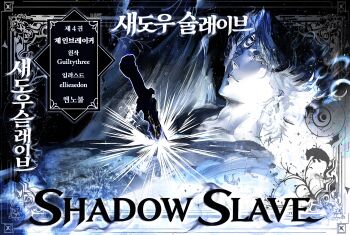 Rule 34 | 1boy, border, closed eyes, commentary, curtained hair, dagger, ellieaedon, english commentary, glowing, highres, impaled, knife, korean text, male focus, noctis (shadow slave), ornate border, parted lips, robe, shadow slave, short hair, sky, solo, stab, star (sky), starry sky, translation request, upper body, weapon