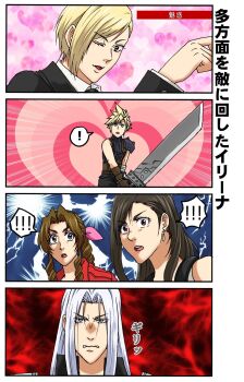 ! 2boys 3girls aerith_gainsborough aqua_eyes armor bandaged_arm bandages bare_shoulders black_hair black_jacket blonde_hair border braid braided_ponytail brown_eyes buster_sword clenched_teeth cloud_strife collared_shirt earrings elena_(ff7) fighting_stance final_fantasy final_fantasy_vii final_fantasy_vii_rebirth final_fantasy_vii_remake furrowed_brow green_eyes grey_hair hair_ribbon heart heart_background highres holding holding_sword holding_weapon jacket jealous jewelry k516oshitemairu long_hair multiple_boys multiple_girls one_eye_closed parted_bangs parted_lips pauldrons pink_ribbon red_jacket ribbon sephiroth sharp_teeth shirt short_hair shoulder_armor sidelocks single_bare_shoulder single_braid single_pauldron sleeveless sleeveless_turtleneck spoken_exclamation_mark suit_jacket sword teeth tifa_lockhart turtleneck upper_body weapon white_border white_shirt