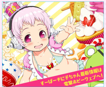 Rule 34 | 1girl, aged down, april fools, barely covered, bikini, bow, bow bra, bra, candy, food, frilled sleeves, frills, hat, hat ornament, headphones, japanese text, official art, pink eyes, pink hair, popcorn, short hair, smile, solo, stuffed animal, stuffed toy, super sonico, swimsuit, teddy bear, tsuji santa, underwear