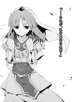 1girl bindi cuffs dress expressionless female_focus greyscale kinu_(tengai_makyou) monochrome neko_beretta shackles short_hair solo tengai_makyou tengai_makyou_ii:_manjimaru veil white_background wrist_cuffs