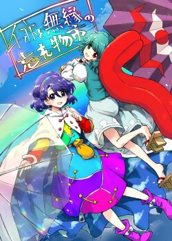 2girls aqua_dress aqua_vest belt_pouch blue_dress blue_eyes blue_hair blue_vest boots cape cloud_print dress heterochromia highres holding holding_umbrella karakasa_obake long_sleeves long_tongue medium_hair mizumoto_tadashi multicolored_dress multiple_girls pink_boots platform_sandals pouch rainbow_dress rainbow_hairband red_eyes sandals sewing_pin shirt skirt smile tatara_kogasa tenkyuu_chimata tongue touhou transparent transparent_umbrella two-sided_cape two-sided_fabric umbrella vest white_cape white_shirt zipper_skirt