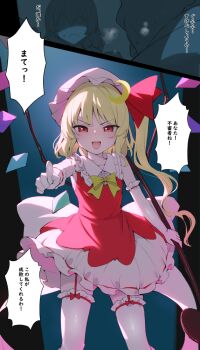 1girl bad_tag bare_shoulders blonde_hair blush commentary_request crystal_wings dress elbow_gloves flandre_scarlet garter_straps gloves hand_up hat hat_ribbon laevatein_(touhou) medium_hair multiple_others piyodesu pointing pointing_at_viewer red_dress red_eyes red_ribbon ribbon short_hair_with_long_locks side_ponytail sleeveless sleeveless_dress smug solo_focus standing thighhighs touhou translation_request white_gloves wings
