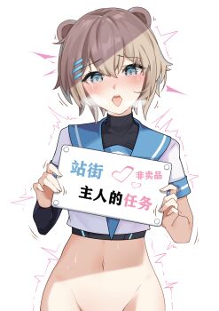 1girl absurdres animal_ears blue_eyes blue_sailor_collar blush bottomless breath brown_hair character_request commentary_request copyright_request cowboy_shot crying crying_with_eyes_open dashed_eyes double-parted_bangs groin hair_between_eyes hair_ornament hairclip heart highres holding holding_sign kolimiya large_variant_set looking_at_viewer navel open_mouth out-of-frame_censoring parallel_hairclips raised_inner_eyebrows sailor_collar shirt short_hair short_sleeves sign simple_background solo stomach tears tongue tongue_out translation_request twitching variant_set white_background white_shirt