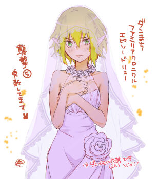 1girl absurdres bare_arms bare_shoulders breasts bridal_veil closed_mouth clutching_chest commentary_request dress dungeon_ni_deai_wo_motomeru_no_wa_machigatteiru_darou_ka elf embarrassed flower flower_ornament green_eyes green_hair hair_between_eyes highres looking_at_viewer momoyama_hinase pointy_ears rose ryu_lion see-through_clothes see-through_veil short_hair sleeveless sleeveless_dress small_breasts solo standing translation_request veil wedding_dress white_dress white_flower white_rose