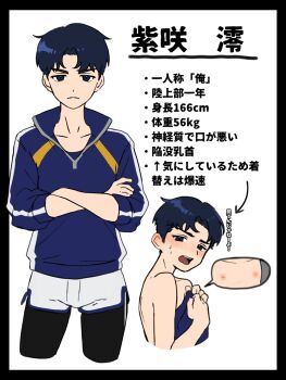 Rule 34 | 1boy, black pants, blue eyes, blue hair, blue sweater, blush, covering chest, covering privates, cropped legs, cropped torso, crossed arms, dolphin shorts, embarrassed, frown, highres, inverted nipples, long sleeves, looking at viewer, m1 tsuru, multiple views, murasaki mio (m1 tsuru), original, pants, reference sheet, short hair, shorts, simple background, standing, sweatdrop, sweater, topless male, translation request, v-shaped eyebrows, white background, white shorts, yoga pants