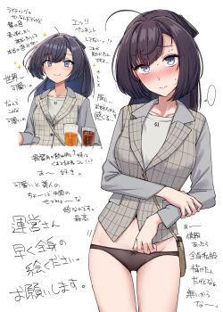 ... 1girl absurdres ahoge akizuki_(kancolle) bag black_hair black_panties blazer commentary_request drink grey_eyes grey_jacket grey_panties grey_shirt highres jacket kantai_collection kiritto looking_at_viewer multiple_views no_pants panties ponytail shirt simple_background spoken_ellipsis translation_request underwear white_background