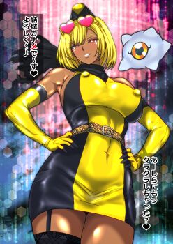 animal_print bare_shoulders blonde_hair breasts checkered_pantyhose corruption dark-skinned_female dark_persona dark_skin digimon digimon_(creature) digimon_story:_time_stranger dress ganguro gloves gyaru hat highres hudo_shin kuramon large_breasts leopard_print short_hair simple_background sleeveless sunglasses tan translation_request two-tone_dress yuuki_kanan
