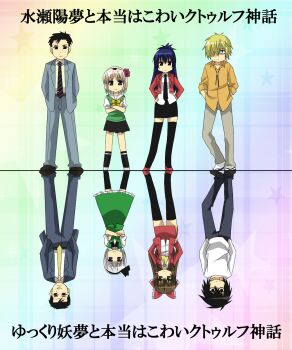 Rule 34 | 4boys, 4girls, bags under eyes, black hair, blonde hair, brown hair, death note, denim, different reflection, formal clothes, hair over one eye, hair tubes, hairband, hakurei reimu, hayama reiichi, highres, inogashira gorou, jacket, jeans, kodoku no gourmet, konpaku youmu, l (death note), long hair, matsudora124, minase youmu, minase youmu to hontou wa kowai cthulhu shinwa, multiple boys, multiple girls, naru asuka, pants, red jacket, reflection, sanpouji kotetsu, school uniform, serafuku, shirt, short hair, skirt, suit, sweater vest, thighhighs, touhou, white shirt, yukkuri youmu to hontou wa kowai cthulhu shinwa