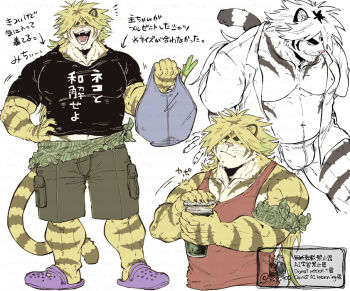 1boy animal_ears bara black_eyes blonde_hair collage colored_sclera crocs furry furry_male green_sclera large_pectorals macan_(housamo) male_focus muscular muscular_male pectorals smile thick_eyebrows tiger_boy tiger_ears tokyo_houkago_summoners translation_request yayuko yellow_fur