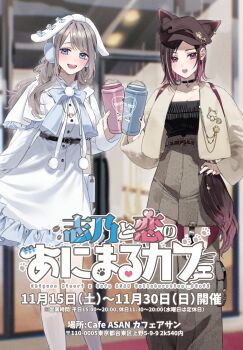 2girls animal_ear_headwear black_choker black_hair black_hat black_nails black_shirt blue_eyes blurry blurry_background bottle breasts brown_jacket brown_pants capelet chigusa_minori choker cleavage colored_inner_hair commentary_request earmuffs fake_animal_ears grey_hair hand_on_own_hip hat highres holding holding_bottle jacket long_hair multicolored_hair multiple_girls official_art open_clothes open_jacket open_mouth pants pantyhose pink_hair purple_eyes saotome_shino_(shino_to_ren) shino_to_ren shirayuki_ren shirt short_hair teeth upper_teeth_only white_background white_capelet white_pantyhose