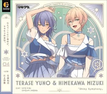 Rule 34 | 2boys, album cover, blue theme, blush, choker, cover, crop top, decorative border, frills, green eyes, himekawa mizuki, idol, matching outfits, midriff, multiple boys, off shoulder, official art, pants, pink hair, purple hair, short hair, skirt, smile, star motif, terase yuno, tsukino talent production, tsukiuta, white pants, white theme, yellow eyes
