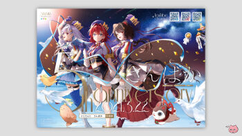 3girls :3 :d ange_katrina ange_katrina_(1st_costume) animal_ears animal_hair_ornament anniversary arm_up artist_collaboration artist_self-insert banken_(inui_toko) bare_legs beret bird black_jacket black_shirt black_skirt black_sleeves blue_eyes blue_gloves blue_hair blue_ribbon blue_skirt blue_sky blue_thighhighs blunt_bangs boots border braid breasts brown_boots brown_hair brown_tail character_name charm_(object) clawed_boots colored_inner_hair commentary_request confetti copyright_notice crossed_bangs crown_hat_ornament dated dog_ears dog_girl dog_tail dove english_text fangs flower flying frilled_skirt frills glint gloves gold_trim grey_border grin group_name hair_behind_ear hair_between_eyes hair_flower hair_intakes hair_ornament hair_ribbon hairclip half_gloves hand_up hat hat_loss heterochromia high-waist_skirt highres holding_hands inui_toko inui_toko_(1st_costume) jacket joge_kuma knee_boots lace-up_boots layered_skirt leg_up legwear_garter lize_helesta lize_helesta_(1st_costume) long_hair long_ribbon long_skirt long_sleeves looking_at_viewer looking_to_the_side low_twintails mandragora mandragora_(ange_katrina) medium_breasts midriff milky_way miniskirt mixed-language_text monocle multicolored_hair multiple_girls navel neck_ribbon nijisanji nijisanji_idol_uniform open_mouth pleated_skirt profile puffy_short_sleeves puffy_sleeves purple_eyes purple_hat qr_code red_eyes red_hair red_ribbon red_skirt reflection revealing_layer ribbon rinderon0722 rope sanbaka_(nijisanji) sanbaka_anniversary_outfit sebastian_piyodore shimenawa shirt shooting_star short_hair short_sleeves skirt sky small_breasts smile spacesuit standing standing_on_one_leg star_(sky) starry_sky_background streaked_hair tail tail_under_clothes teeth thigh_strap thighhighs triangle_hair_ornament twintails twitter_username two-tone_hair unworn_hat unworn_headwear upper_teeth_only very_long_hair virtual_youtuber walking watermark web_address white_bird white_boots white_hair white_jacket white_skirt white_wrist_cuffs wrist_cuffs wrist_ribbon yellow_bird yellow_eyes zettai_ryouiki