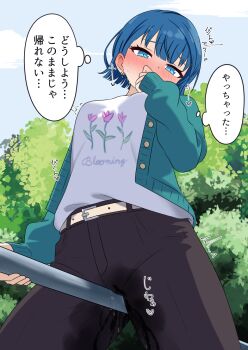 belt blue_eyes blue_hair blush cardigan cloud commentary_request commission crotch_rub denim dot_nose earrings female_masturbation flower_earrings grey_pants hand_to_own_mouth highres jeans jewelry kiritani_haruka masturbation masturbation_through_clothes official_alternate_costume open_cardigan open_clothes outdoors pants peeing peeing_self pixiv_commission project_sekai public_indecency pussy_juice pussy_juice_drip_through_clothes raised_inner_eyebrows senedesumusu-saik0-20o8 shirt short_hair sky translation_request tree white_shirt