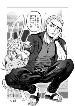 1boy absurdres alolan_form alolan_meowth belt border cheekbones fishing_rod flip-flops full_body gen_7_pokemon greyscale hand_on_own_cheek hand_on_own_face highres holding holding_fishing_rod holding_toy jacket jewelry male_focus monochrome nanu_(pokemon) nazuka_jyo nintendo old old_man open_clothes open_jacket open_mouth outdoors pants pendant pokemon pokemon_sm sandals shirt short_hair short_sleeves solo speech_bubble squatting toy watermark white_border z-crystal z-ring