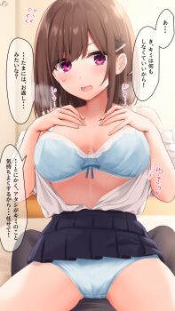 1girl blue_bra blue_panties blush bra breasts brown_hair childhood_friend-chan_(ramchi) flying_sweatdrops hair_ornament hands_on_own_chest highres large_breasts looking_at_viewer medium_hair midriff open_clothes open_mouth open_shirt original panties partially_undressed pleated_skirt purple_eyes ramchi shirt skirt speech_bubble spread_legs straight_hair sweat sweatdrop swept_bangs underwear white_shirt x_hair_ornament