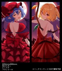 Rule 34 | 2girls, alternate costume, back, bat wings, blonde hair, blue hair, closed mouth, collar, commentary request, crystal wings, dress, fang, flandre scarlet, full moon, haruka (haruka channel), hat, hat ribbon, looking at viewer, mob cap, moon, multiple girls, open mouth, pointy ears, red collar, red dress, red eyes, red hat, red ribbon, remilia scarlet, ribbon, short hair, short sleeves, siblings, sisters, smile, touhou, wings