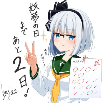 Rule 34 | 1girl, alternate costume, bespectacled, black hairband, blue eyes, blush, breasts, closed mouth, commentary request, finger counting, glasses, green sailor collar, grey hair, hairband, highres, holding, holding paper, konpaku youmu, long sleeves, looking at viewer, neckerchief, paper, rense 1010 (number nanashi), sailor collar, sailor shirt, school uniform, shirt, short hair, signature, simple background, small breasts, smile, smug, solo, test score, touhou, translation request, upper body, v, white background, white shirt, yellow neckerchief