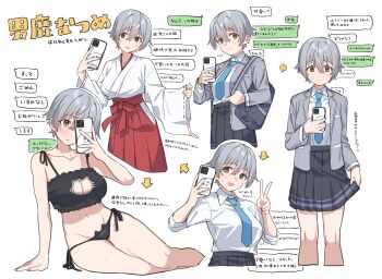 1girl arrow_(symbol) bare_arms bare_legs bare_shoulders black_bra black_panties black_skirt blazer blue_necktie bra breasts brown_eyes cat_cutout cat_ear_panties cat_lingerie cellphone cleavage_cutout clothing_cutout collarbone collared_shirt commentary_request cropped_legs grey_hair grey_jacket groin hair_between_eyes hakama hakama_skirt highres holding holding_phone jacket japanese_clothes kimono long_sleeves medium_breasts miko multiple_views navel necktie novel_illustration official_art open_clothes open_jacket original panties phone pinching_sleeves pleated_skirt red_hakama school_uniform shirt short_hair side-tie_panties skirt tapioka_(oekakitapioka) text_messaging translation_request underwear underwear_only white_background white_kimono white_shirt wide_sleeves