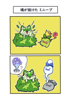 ! !! 2koma ? absurdres bush comic fukidashi_cotton giving_up_the_ghost highres motion_lines nintendo no_humans pokemon pokemon_(creature) pokemon_tower_ghost smoliv speech_bubble spoken_exclamation_mark sprigatito surprised terastallization thought_bubble translation_request
