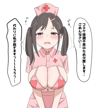 1girl black_hair blush breasts commentary_request hair_ornament hat highres huge_breasts large_breasts looking_at_viewer nurse nurse_cap open_mouth original simple_background sincos solo speech_bubble straight-on translation_request twintails white_background