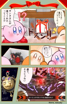 Rule 34 | !?, absurdres, ama nasuuby, box, caterpillar tracks, chimney, christmas, colored skin, commentary request, galactic nova, galactic nova's wish-granting work was not done, gift, gift box, gigantes (kirby), hat, highres, kirby, kirby (series), kirby air ride, kirby air riders, nintendo, no humans, orange skin, pink skin, santa hat, sparkle, star (sky), translation request, twitter username, waddle dee, wrecking ball