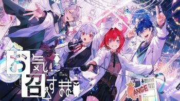 2boys 2girls :d ange_katrina ange_katrina_(4th_costume) aqua_eyes aqua_sweater_vest belt belt_pouch black_cardigan black_jacket black_necktie black_skirt blue_eyes blue_flower blue_hair blue_necktie blurry breasts brown_belt cable cardigan character_name chestnut_mouth coat collared_shirt commentary_request crossed_bangs depth_of_field english_text flask flower glasses grey_hair grey_hakama grey_shirt grin hair_between_eyes hair_intakes hair_ornament hakama hakama_pants hakase_fuyuki hakase_fuyuki_(1st_costume) hands_up haori high-waist_skirt holding holding_cable holding_microphone index_finger_raised jacket japanese_clothes kaida_haru kaida_haru_(1st_costume) kimono lab_coat lapels leos_vincent leos_vincent_(1st_costume) long_coat long_sleeves looking_at_viewer mameneko_(leos_vincent) mandragora_(ange_katrina) medium_breasts microphone miniskirt mixed-language_text multiple_boys multiple_girls neck_ribbon necktie nijisanji nijisanji_researcher_group notched_lapels number_hair_ornament object_in_pocket official_art open_clothes open_coat open_mouth outstretched_arm ozaki_domino pants pen_in_pocket pleated_skirt pocket pouch purple_belt red_eyes red_hair red_ribbon ribbon round-bottom_flask screen screen_zoom second-party_source shirt short_hair side_part skirt small_breasts smile song_name square-end_necktie stage stage_lights streamers sweater_vest teeth triangle_hair_ornament truss very_short_hair video_thumbnail virtual_youtuber white_coat white_flower white_kimono white_shirt